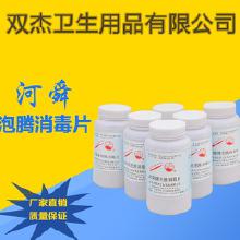 衛生用品消毒 價格、批發與廠家選擇指南